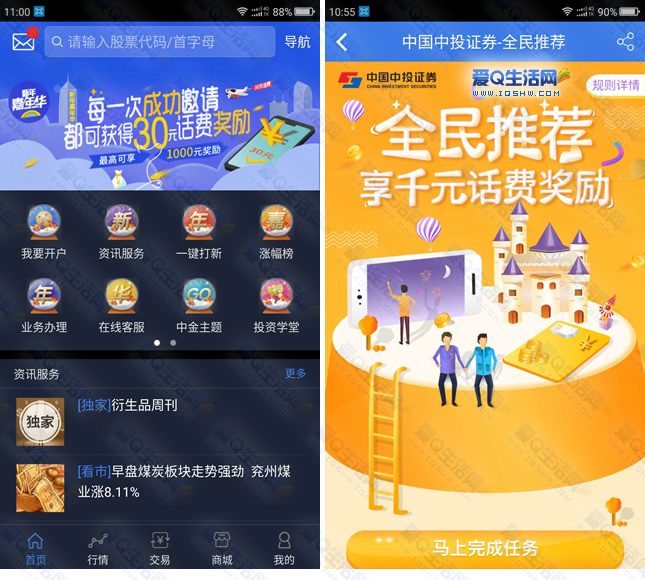 中投证券手机(中投证券手机超强版下载官方网站)