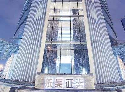 东吴证券客服(东吴证券客服运营岗)
