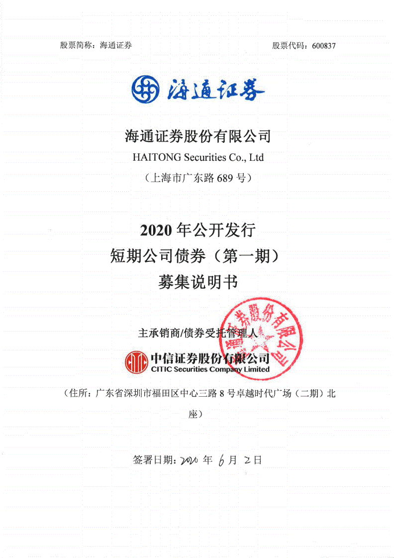 海通证券网站(海通证券网站官网)