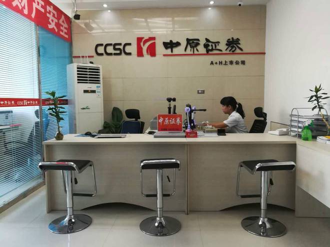 中原证券是什么(中原证券是什么级别的单位)