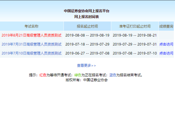 证券从业资格申请(证券从业资格申请证书)