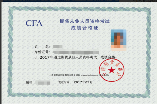 证券从业资格申请(证券从业资格申请证书)
