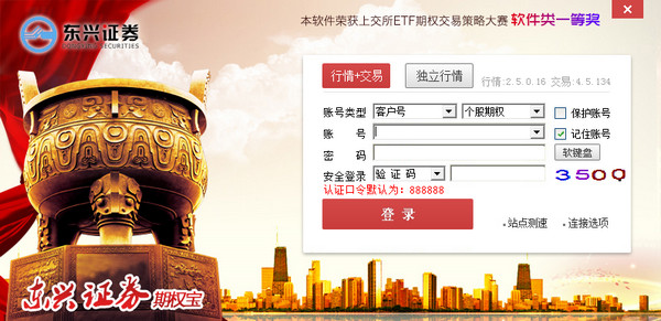 东兴证券香港(东兴证券香港金融控股有限公司)