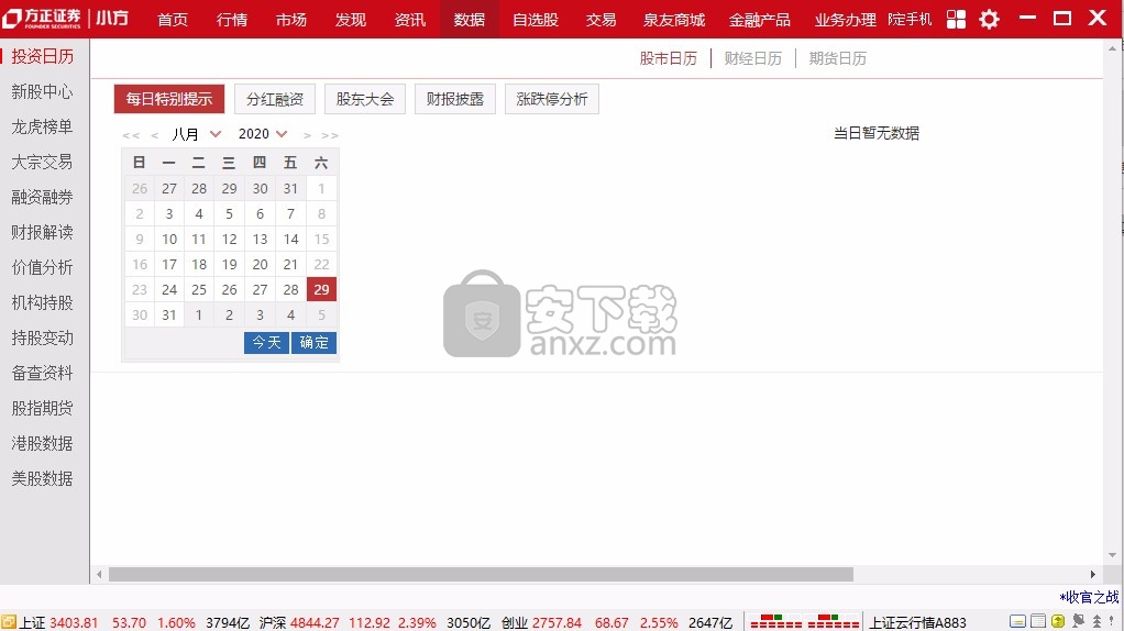 方正证券电脑版(方正证券电脑版和手机版同步)