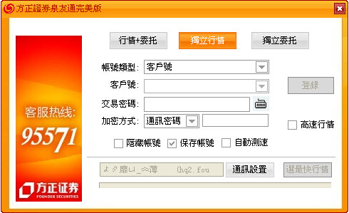 方正证券电脑版(方正证券电脑版和手机版同步)