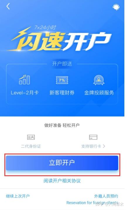 开证券账户(如何在香港开证券账户)