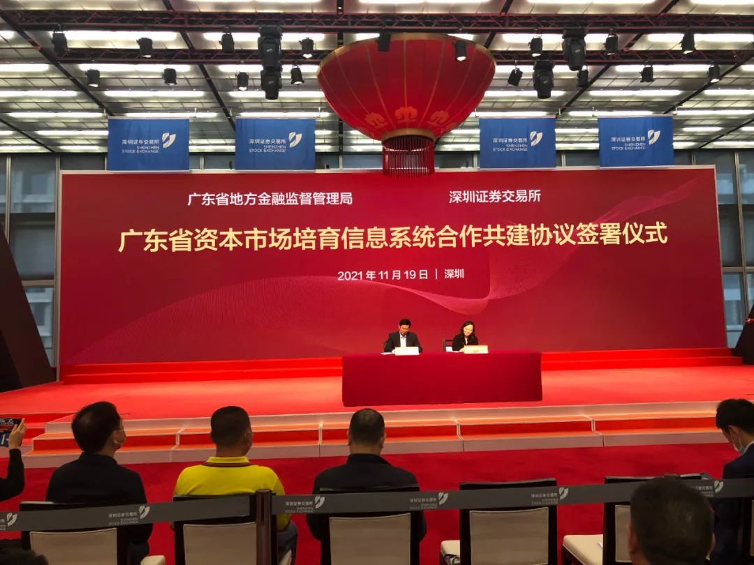 深圳证券培训(深圳证券投资培训)