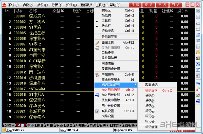 下载齐鲁证券通达信(齐鲁证券同花顺软件下载)
