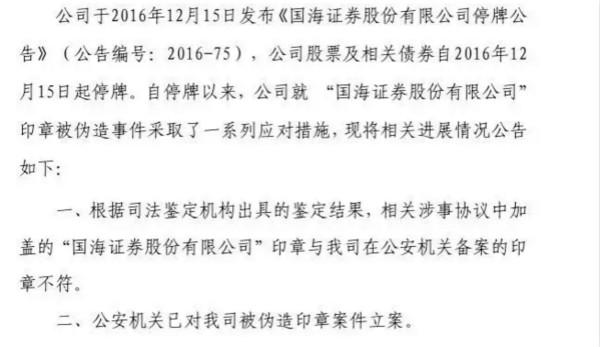 国海证券官方网站(国海证券官方网站登录)