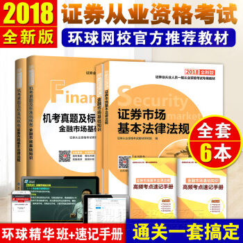 证券从业pdf(证券从业资格证书查询)