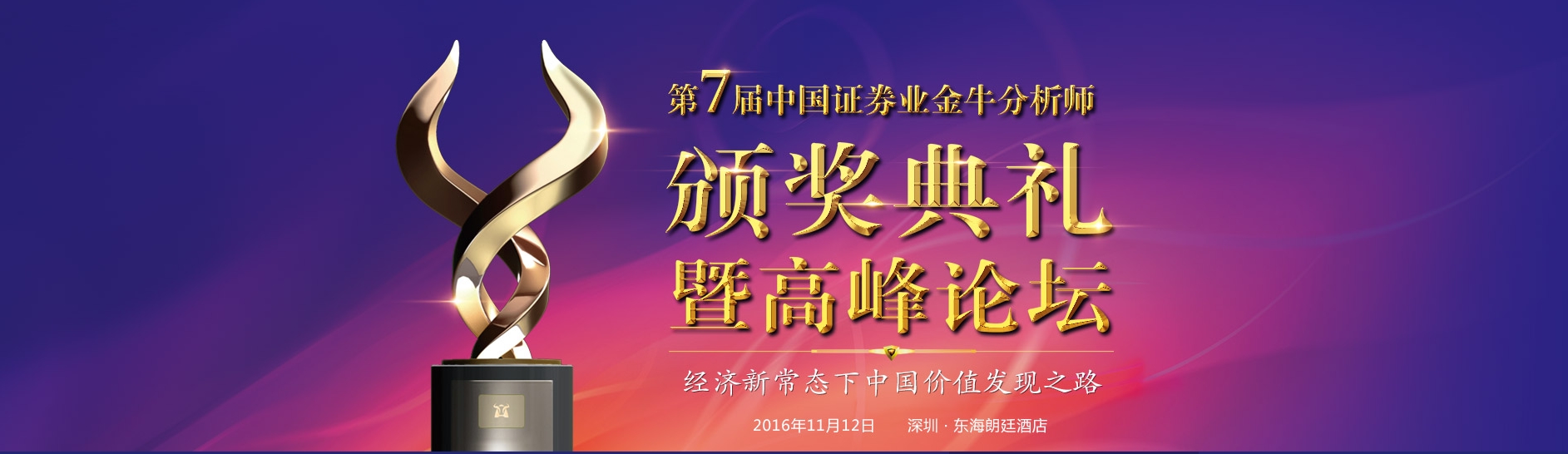 金牛证券(金牛证券公司地址)