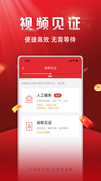 华安证券交易版(华安智赢和华安证券app区别)