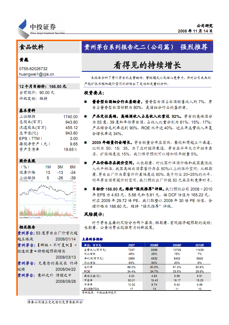 中投证券官方网站(中投证券官方网站下载)
