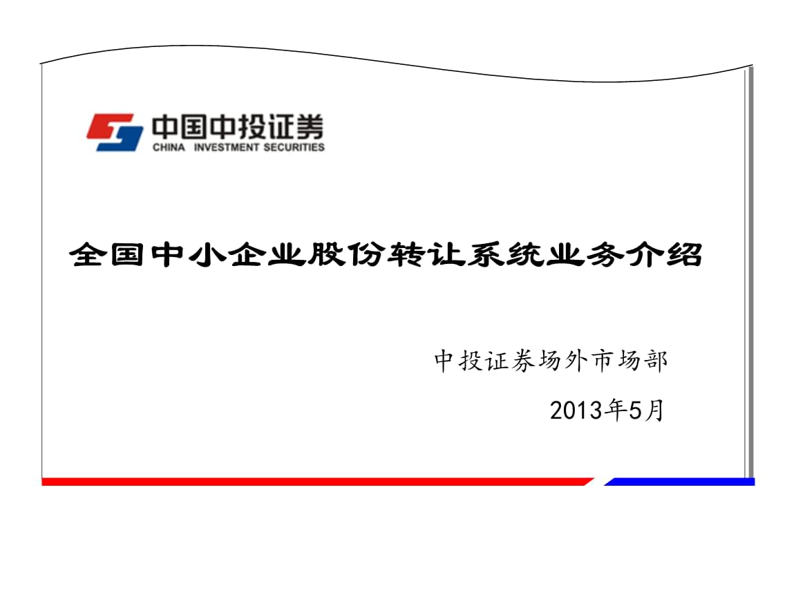 中投证券官方网站(中投证券官方网站下载)