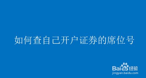 开证券账户(开证券账户会被骗吗)