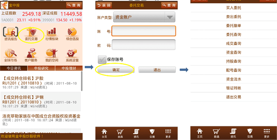 中投证券超强版下载(中投证券手机超强版下载正版)