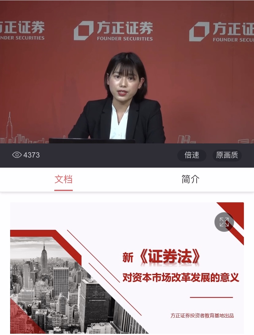 方正证券电脑版(方正证券电脑版下载)