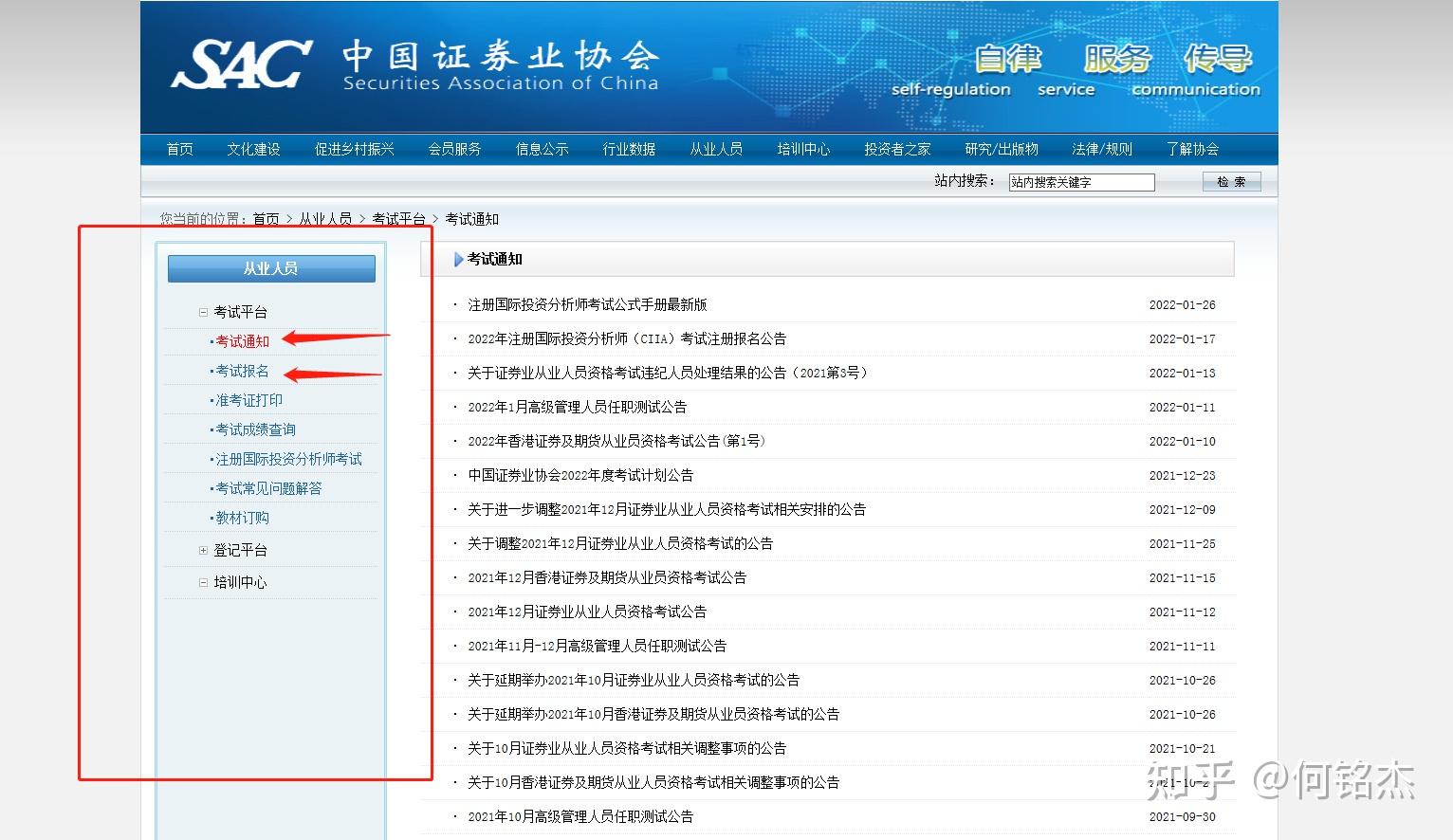 证券资格从业证怎么报名(银行从业资格考试时间确定)