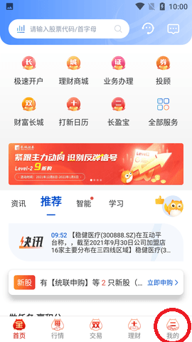 长城证券烽火版下载(长城证券烽火版最新版本)