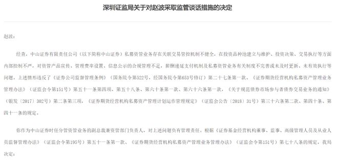 中山证券有限责任公司(中山证券有限责任公司官网)