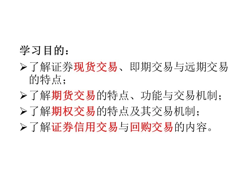 证券交易的方式(证券交易的方式主要是什么)