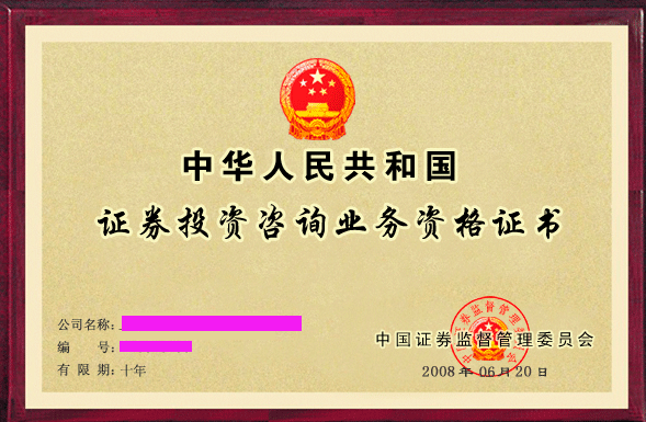 河北证券大智慧(河北证券有限公司)