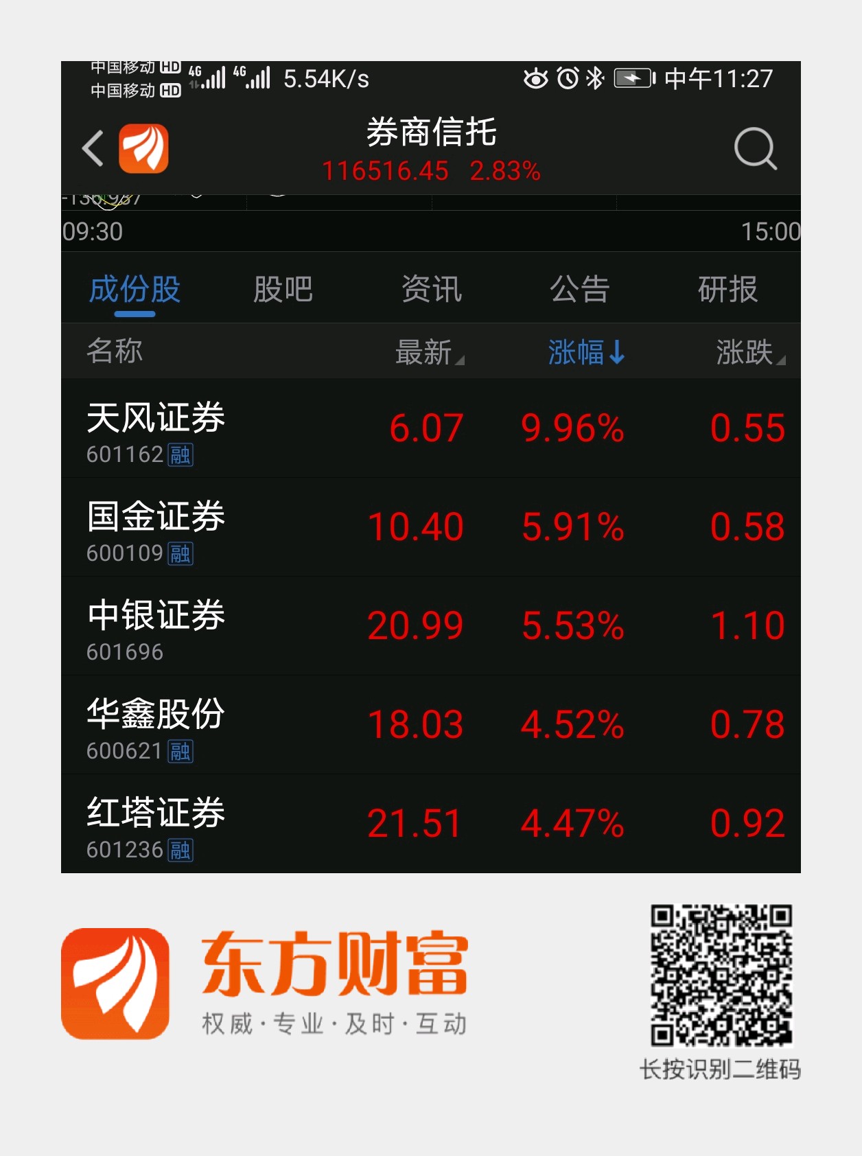 海通证券网站(海通证券网站登录入口)