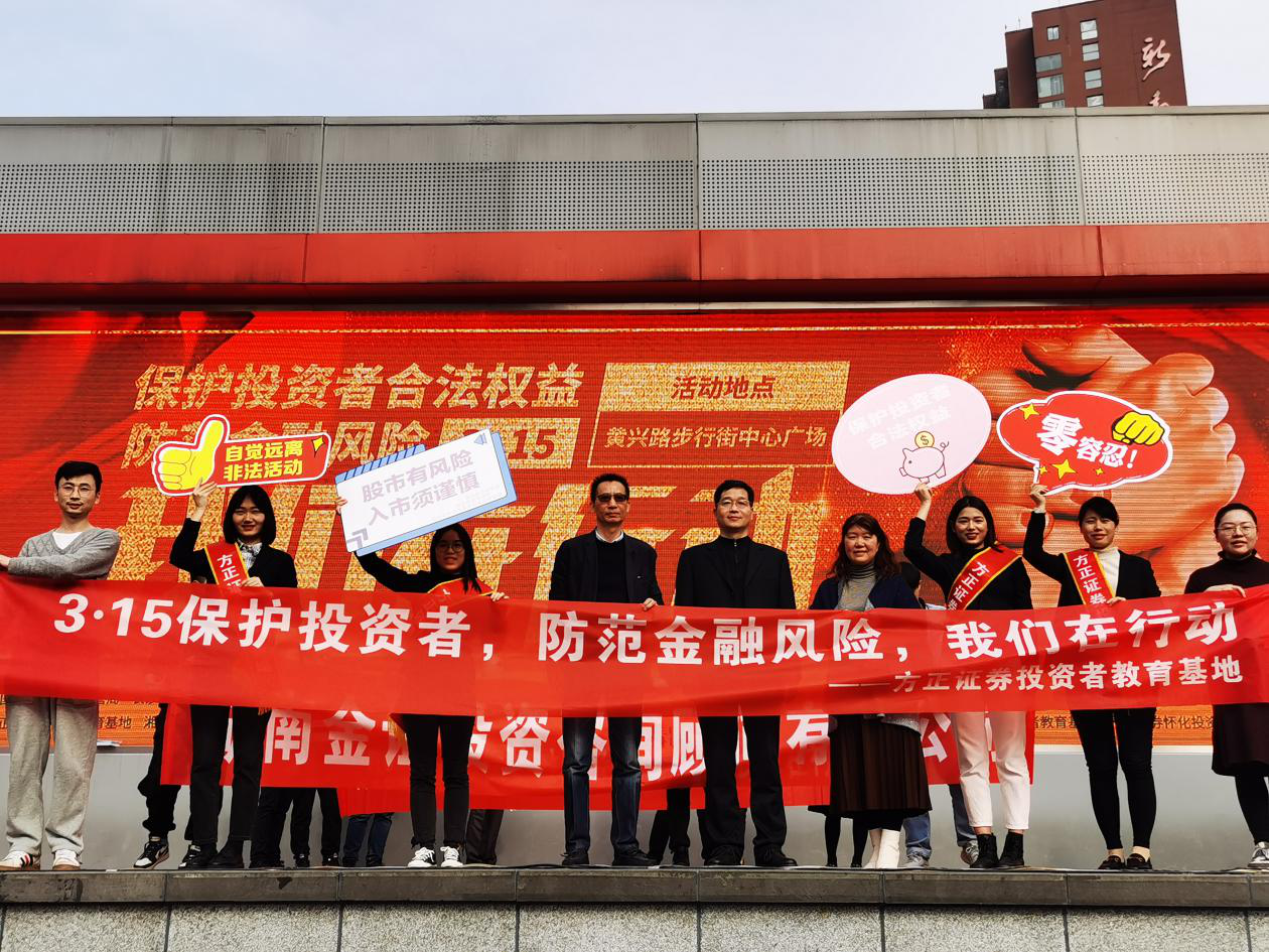 方正证券长沙(方正证券长沙黄兴中路营业部)