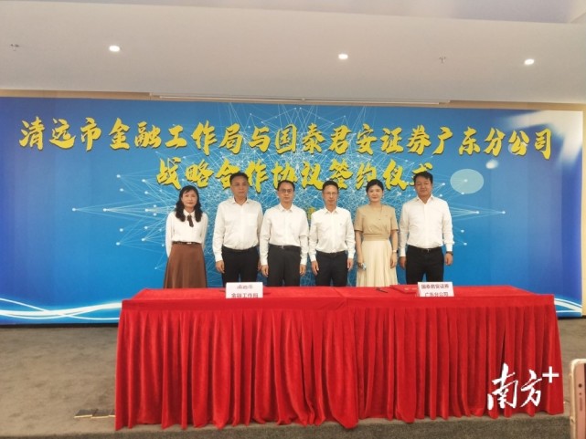 清远证券(清远证券公司地址有几个)