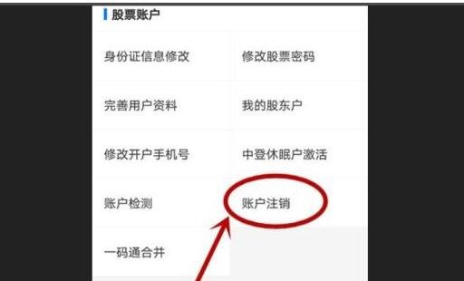 什么是证券账户(什么是证券账户控制表不存在)