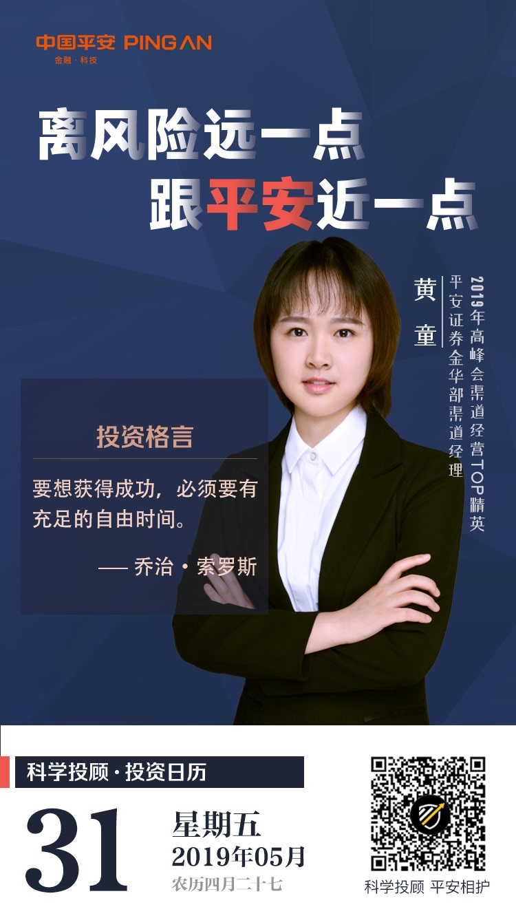 平安证券佣金多少(平安证券佣金多少?)