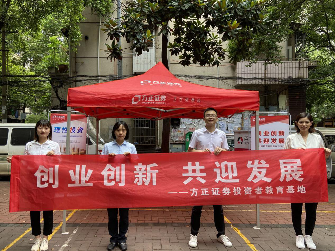 方正证券长沙(方正证券长沙分公司)
