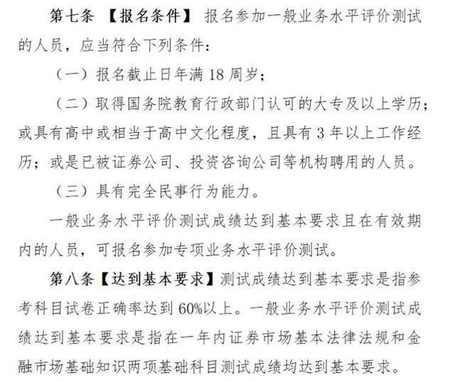 有证券从业资格证书(有证券从业资格证书可以炒股吗)