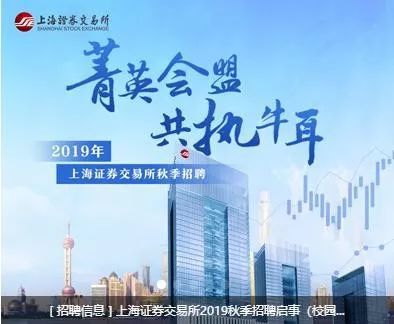 证券交易招聘(证券交易招聘骗局)