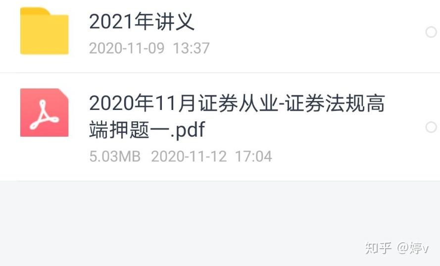 证券从业pdf(证券从业资格证考试时间)