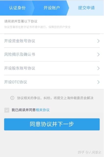 开证券账户(多少岁可以开证券账户)