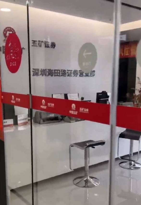 五矿手机证券(五矿证券交易软件)