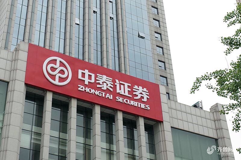 下载中泰证券(下载中泰证券电脑版怎么下载)
