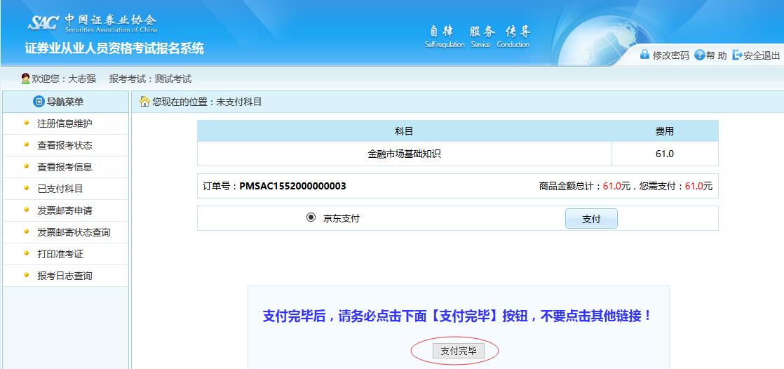 证券从业资格证怎么报名(证券从业资格证报名多少钱)