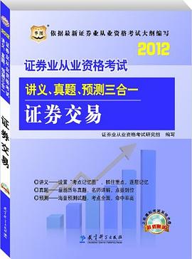 证券从业pdf(证券从业资格证考试2024报名时间)