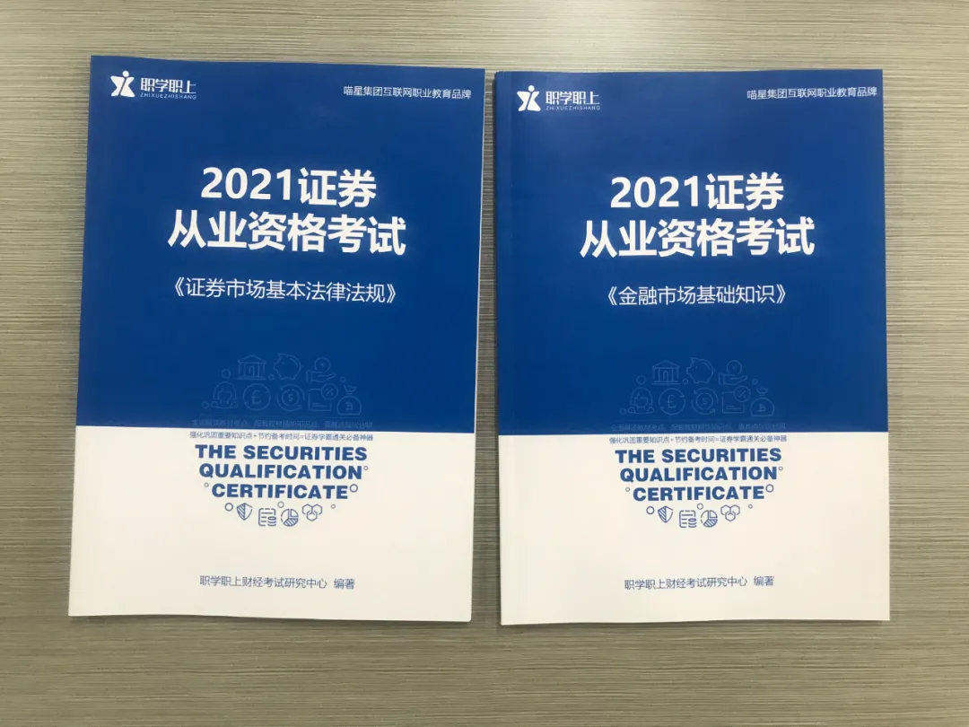 证券从业pdf(证券从业资格证考试2024报名时间)