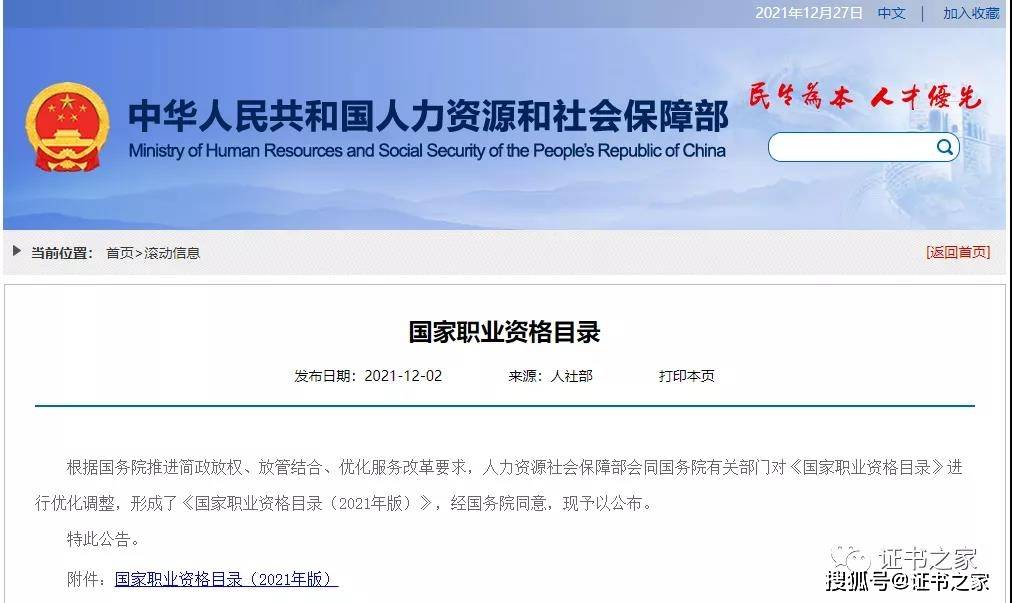 有证券从业资格证书(证券从业报名入口官网)