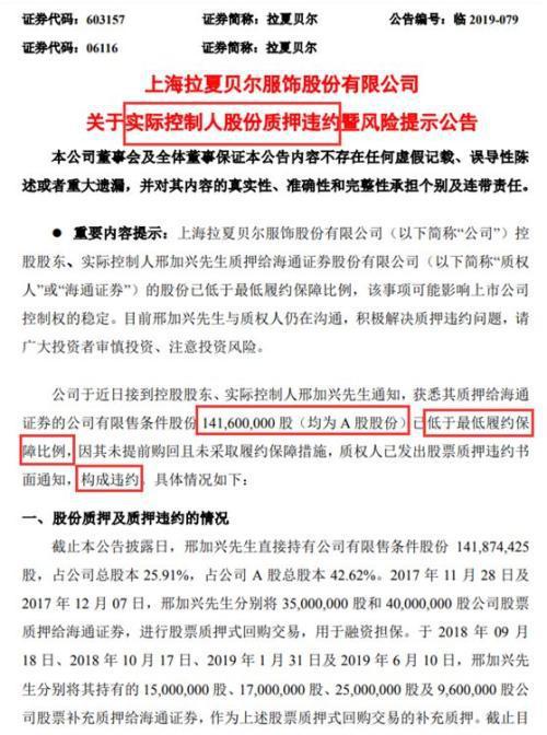 证券违约(证券违约怎么处理)
