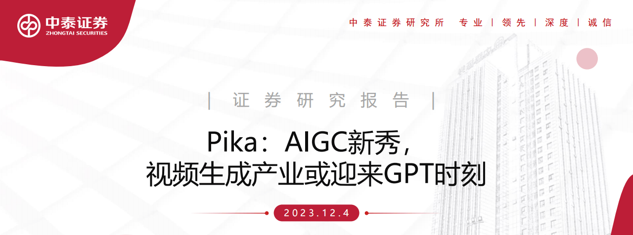 下载中泰证券(中泰证券官网下载正版)