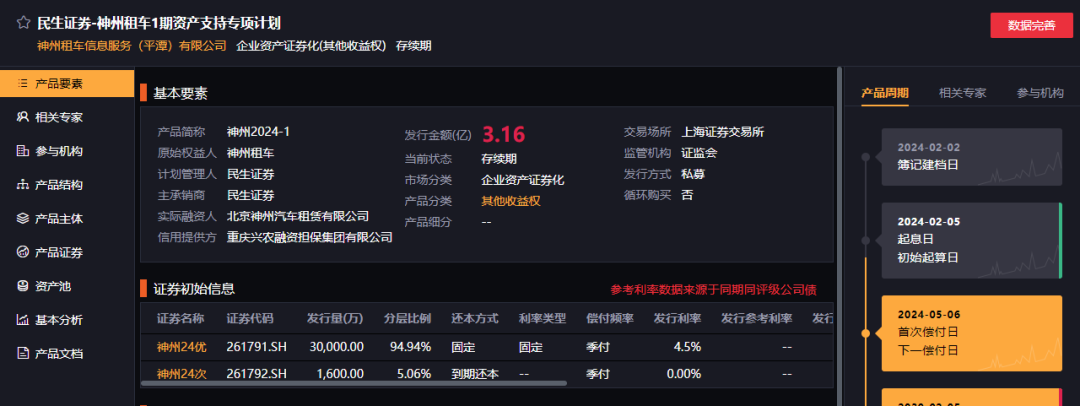 华福证券有限责任公司(华福证券是国企还是央企)