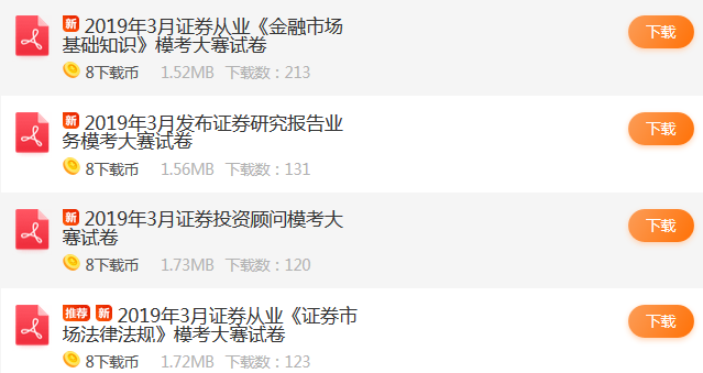 证券从业pdf(证券从业资格教材官方)