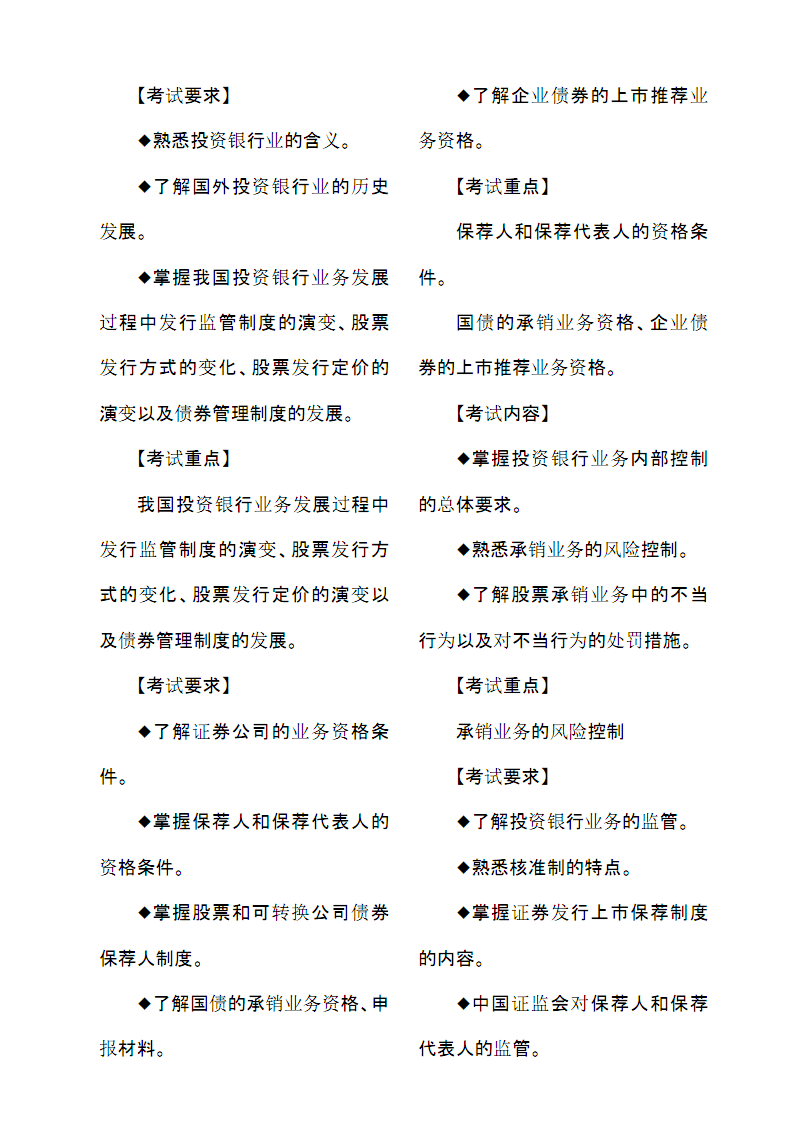 证券从业pdf(证券从业资格教材官方)