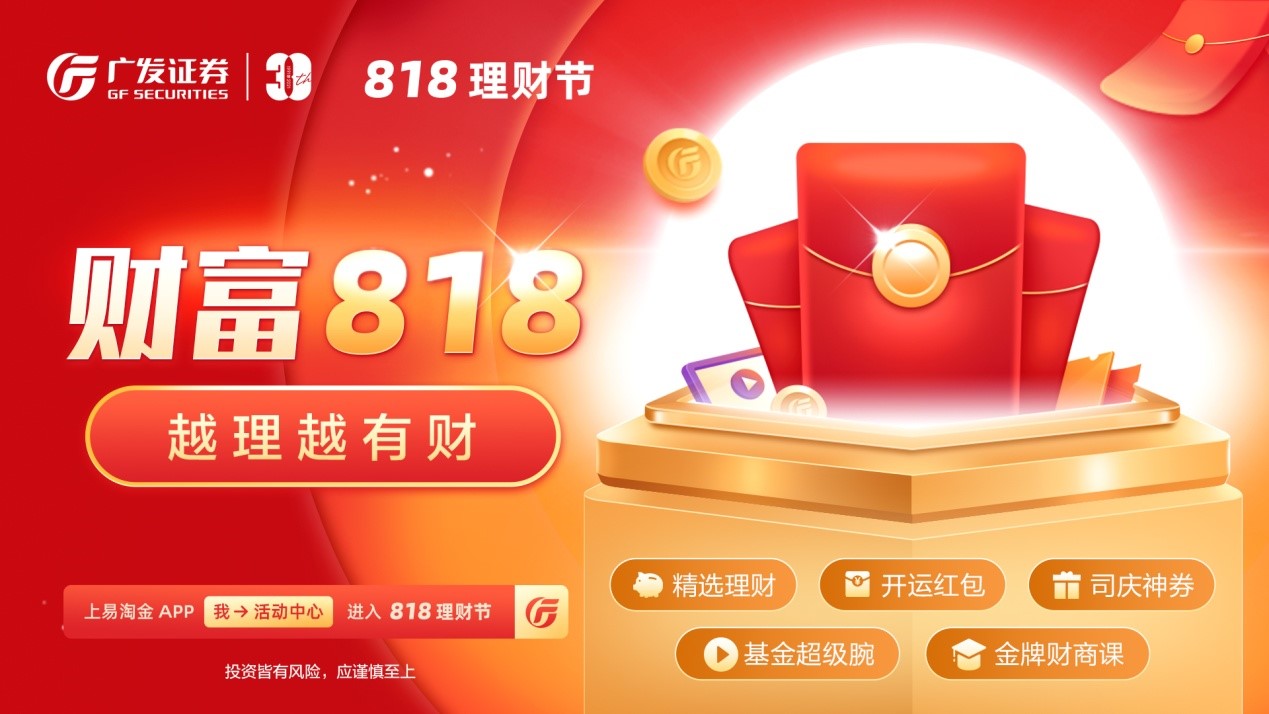 广发证券app(广发证券app叫什么名字)