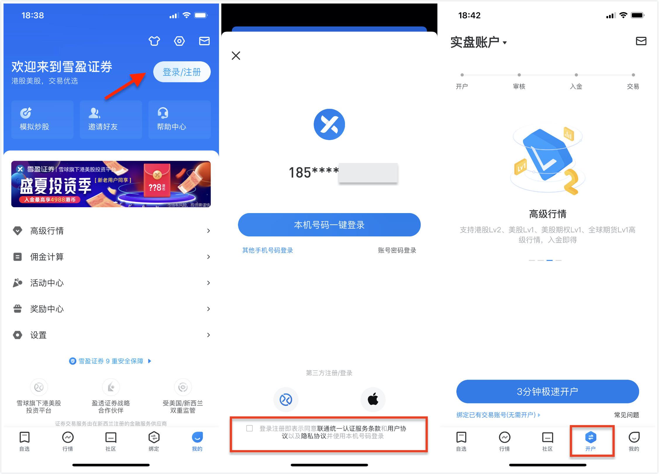 手机证券开户流程(手机证券开户要收费吗)