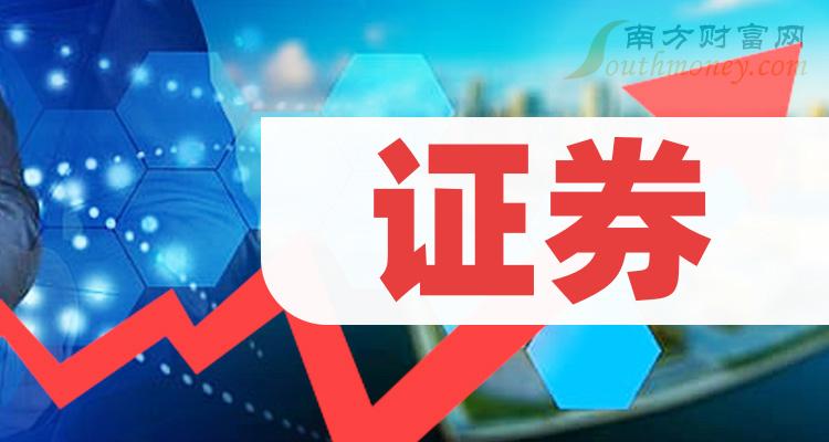 中山证券有限责任公司(中山证券有限责任公司姚奕简历)